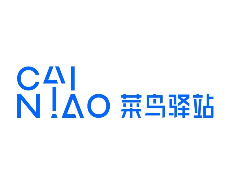 菜鸟驿站app下载_菜鸟驿站app下载安装最新版