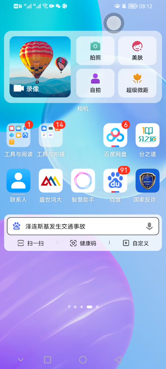 阳光智园app下载(阳光智园app买校服)