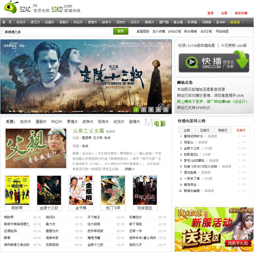 快播下载安装到手机-(快播下载安装到手机桌面)