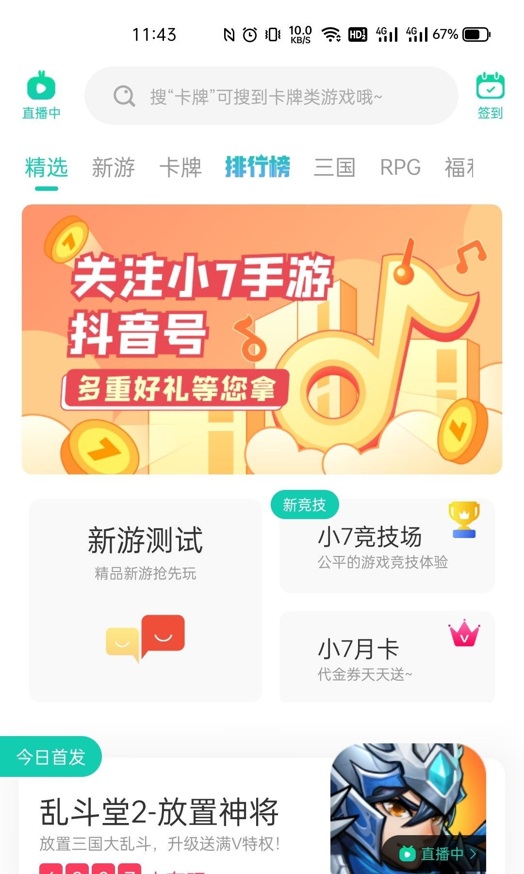 包含h5游戏平台app下载的词条