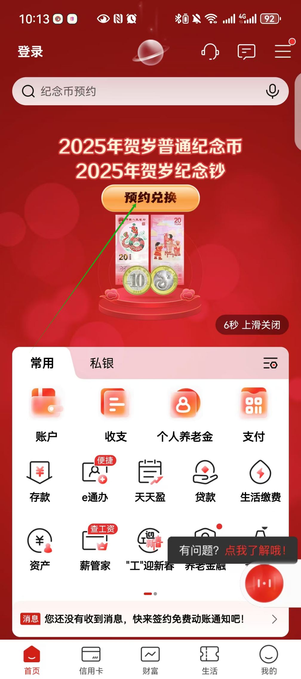 中国工商银行app下载-(中国工商银行app手机版官网)
