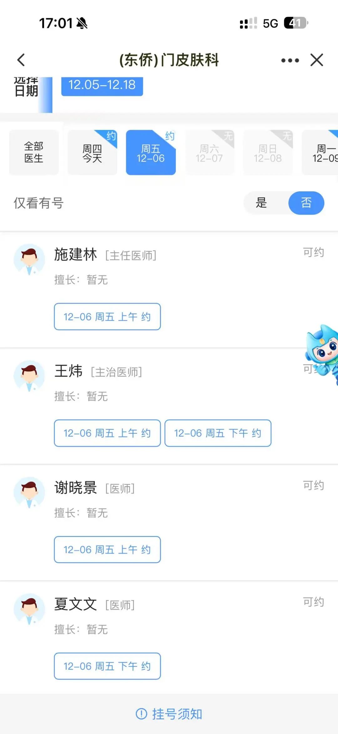 医师服务app官方下载-(医师服务app官方下载二维码)