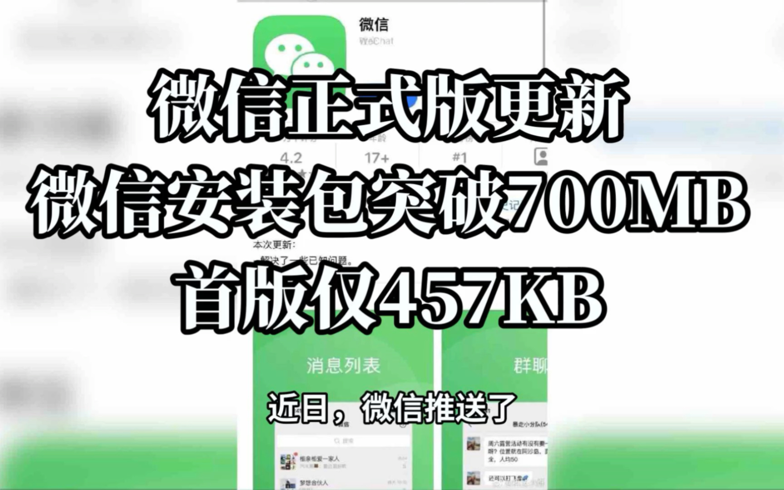 微信微信下载安装(微信下载安装软件下载)