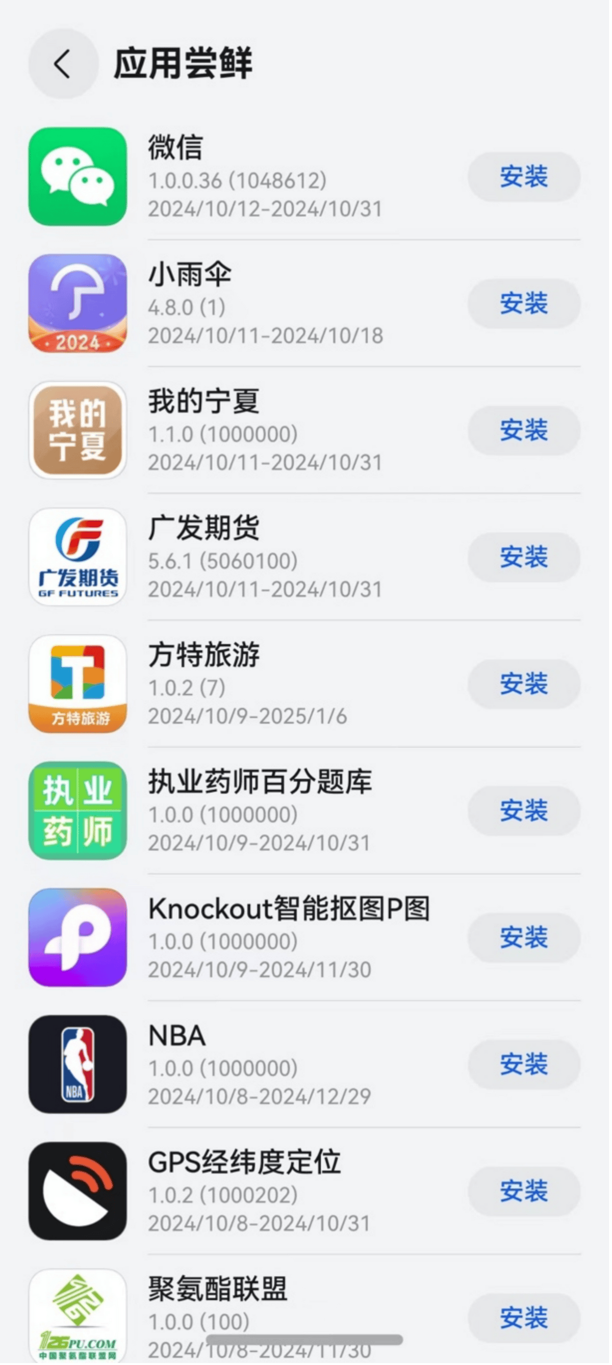 微信微信下载安装(微信下载安装软件下载)