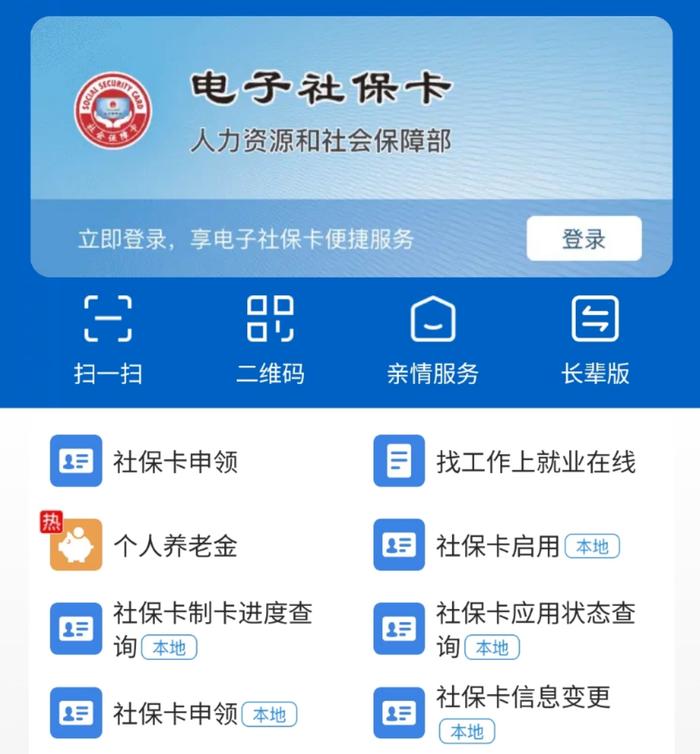新疆智慧人社app下载(新疆智慧人社app下载不了)