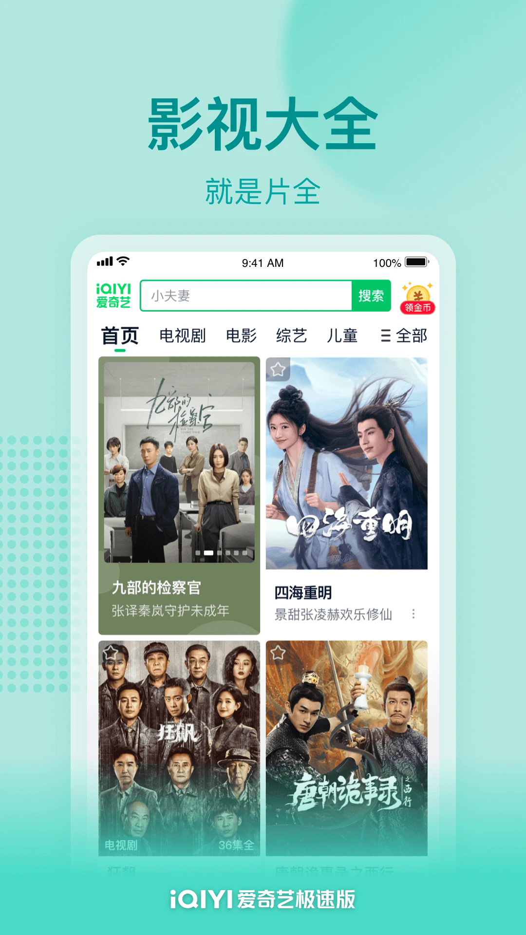 爱奇艺体育app下载_爱奇艺体育app下载安装2019