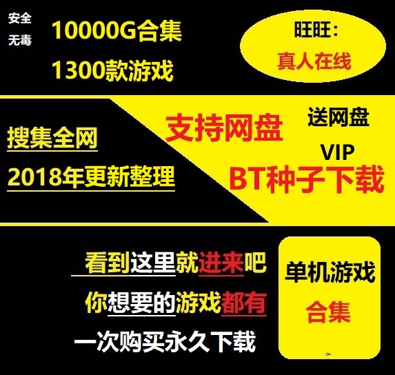 单机游戏下载大全中文版下载的简单介绍