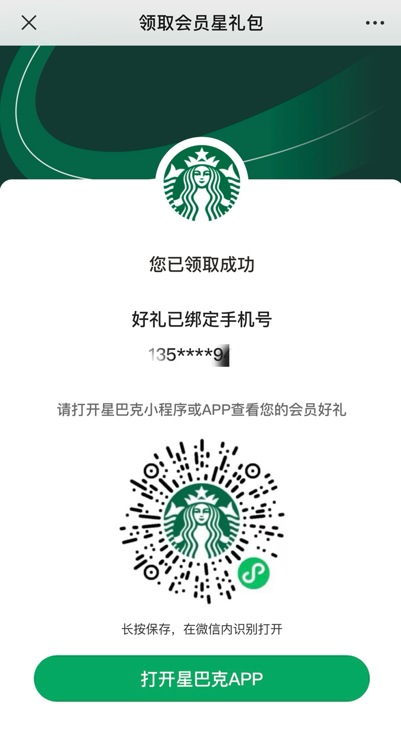 星巴克app下载-(星巴克app下载网站308)