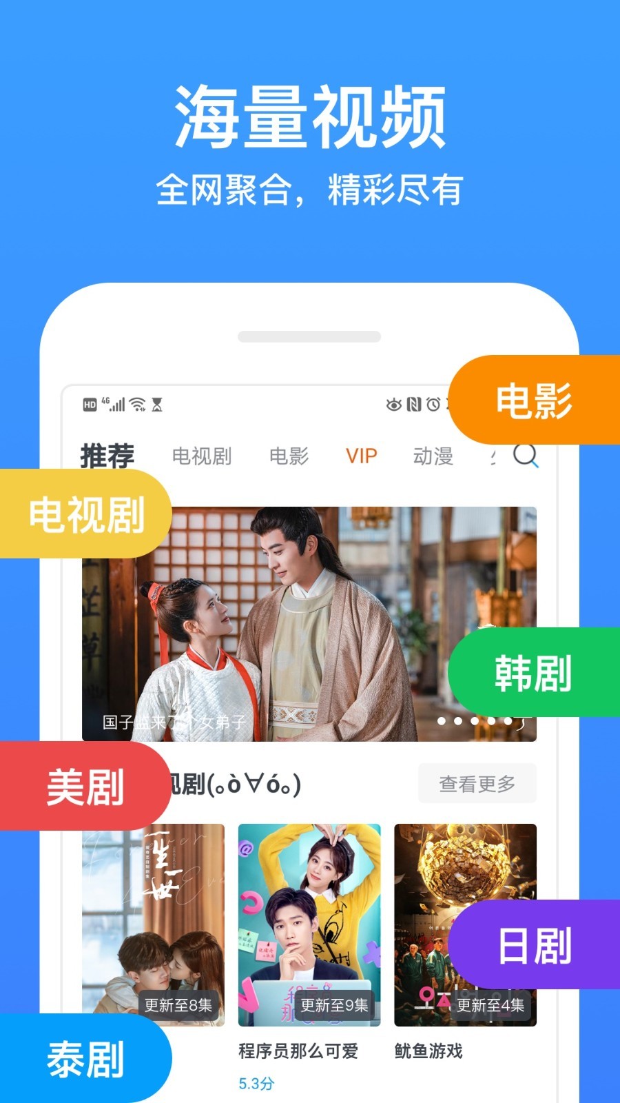 下载安装影视大全_下载影视大全2021版