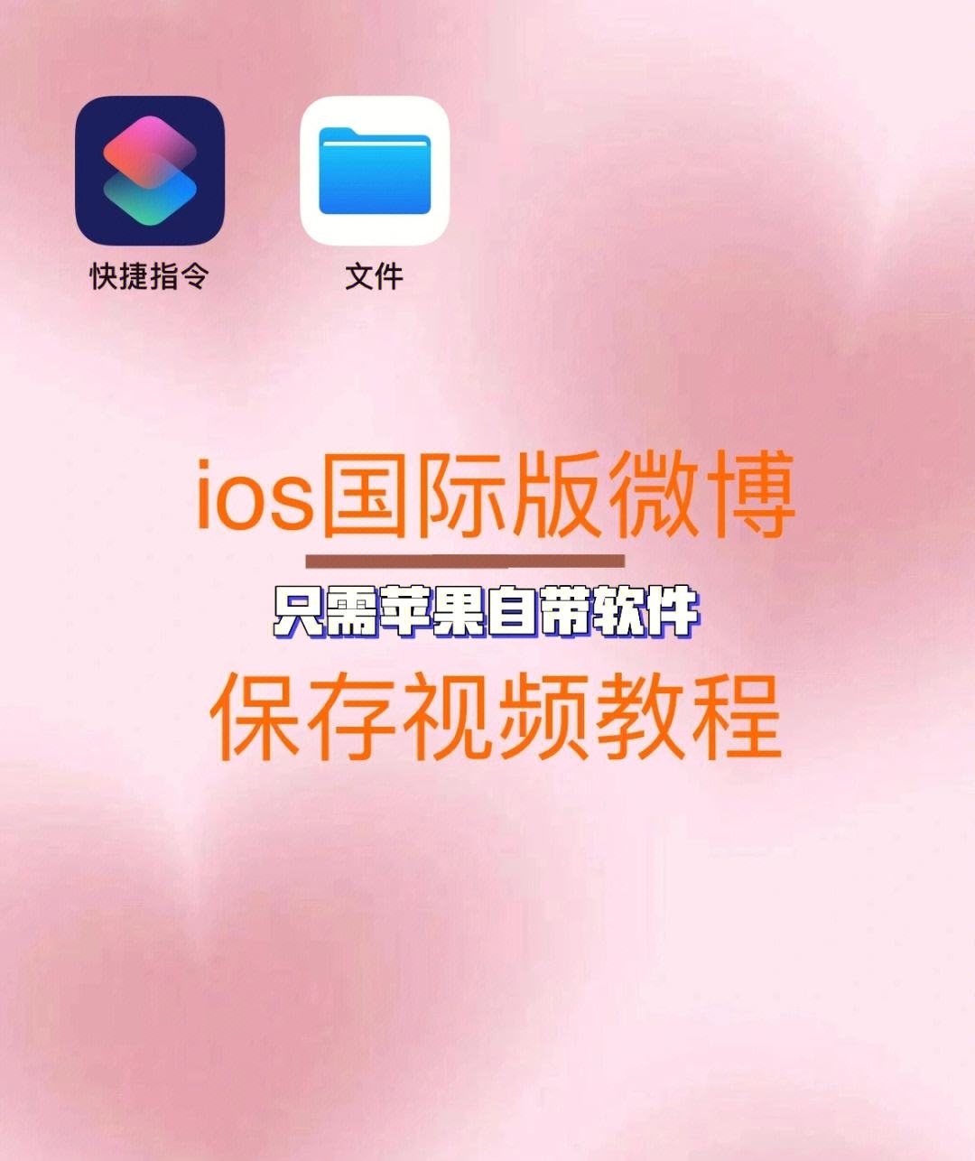 微博免费下载安装-(微博app下载安装免费正版)