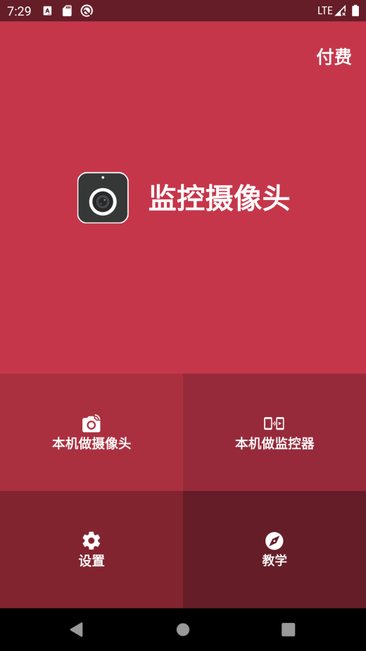 监控app下载(华为监控app下载)