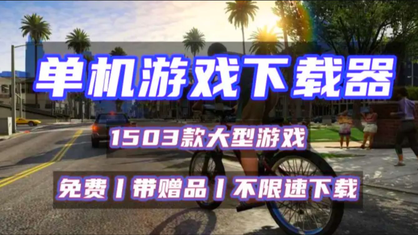 k游戏下载的简单介绍