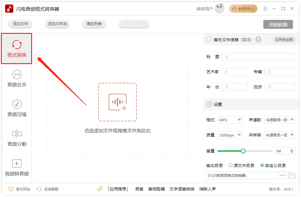 音频mp3下载_八段锦音频mp3下载