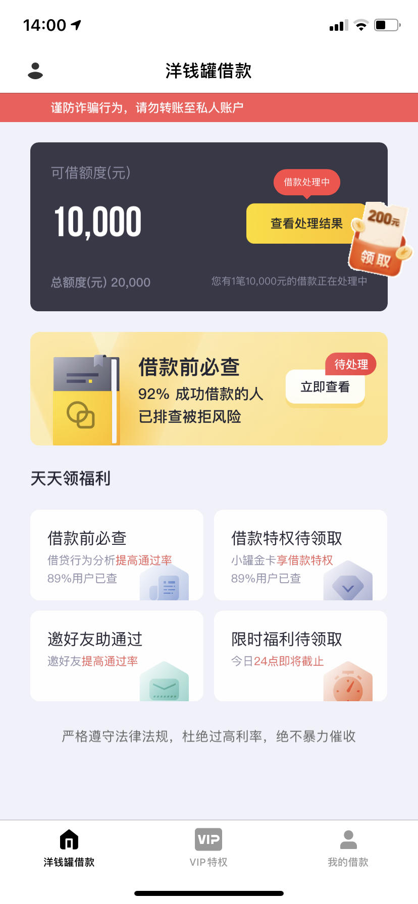 洋钱罐借款下载安装-(洋钱罐借款app最新款)