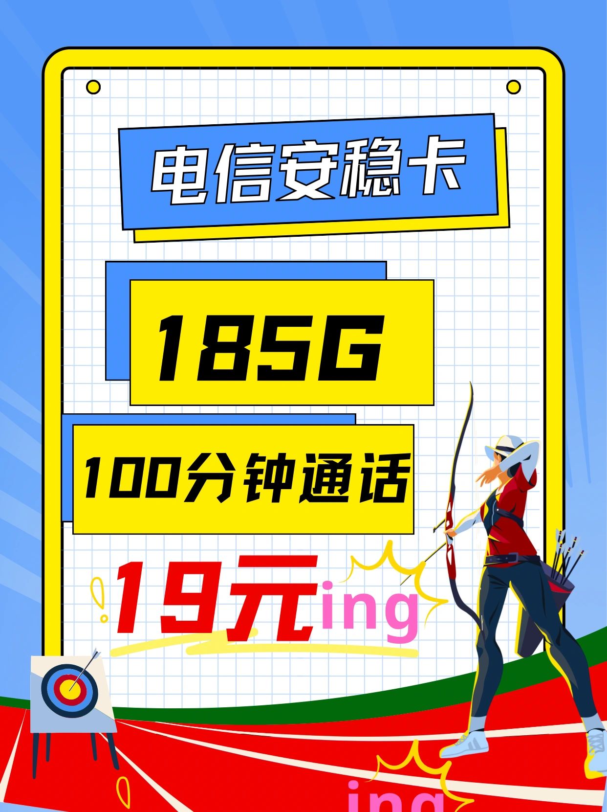 中国电信app下载安装(中国电信app下载安装官方免费高德地图)