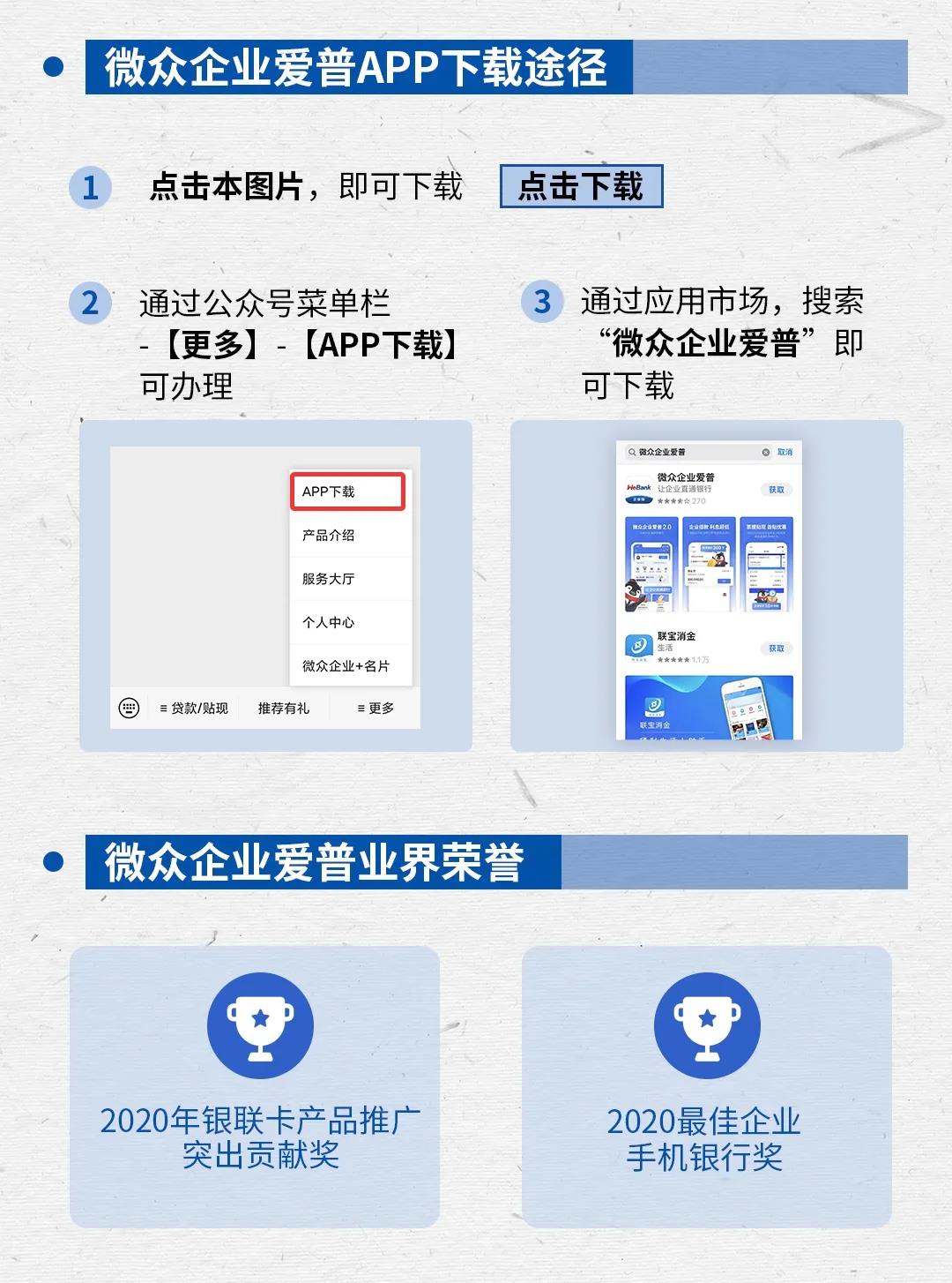 微众银行app下载安装_微银信用app下载官网安装手机版