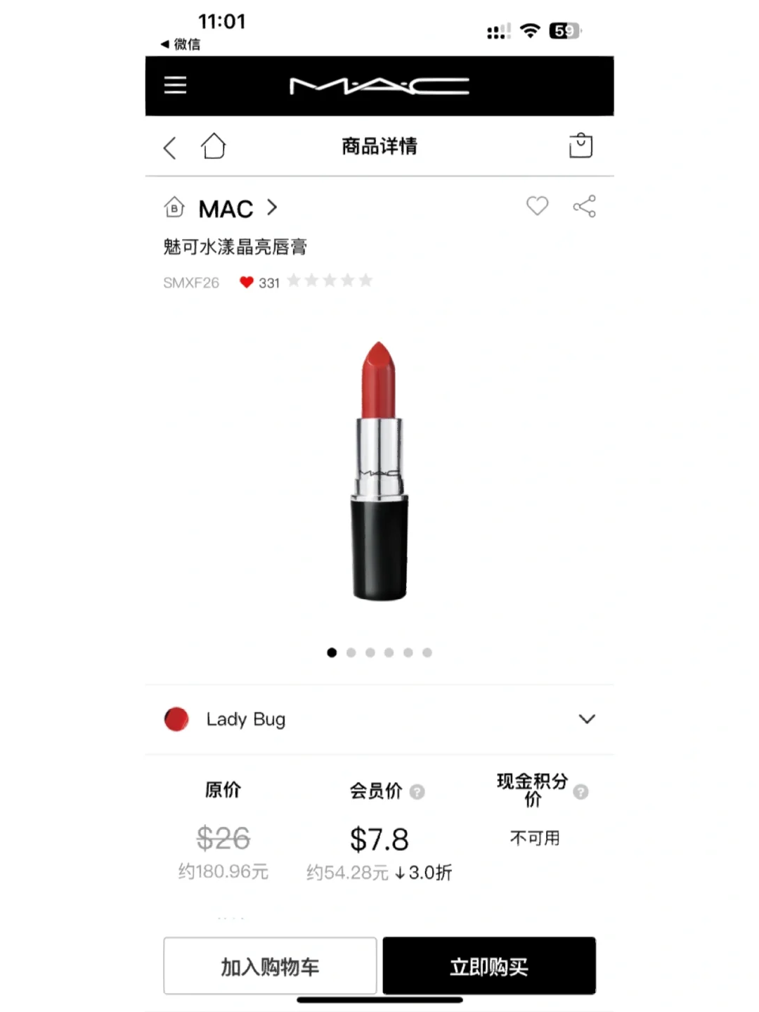 乐天免税店app下载(乐天免税店app下载官网)