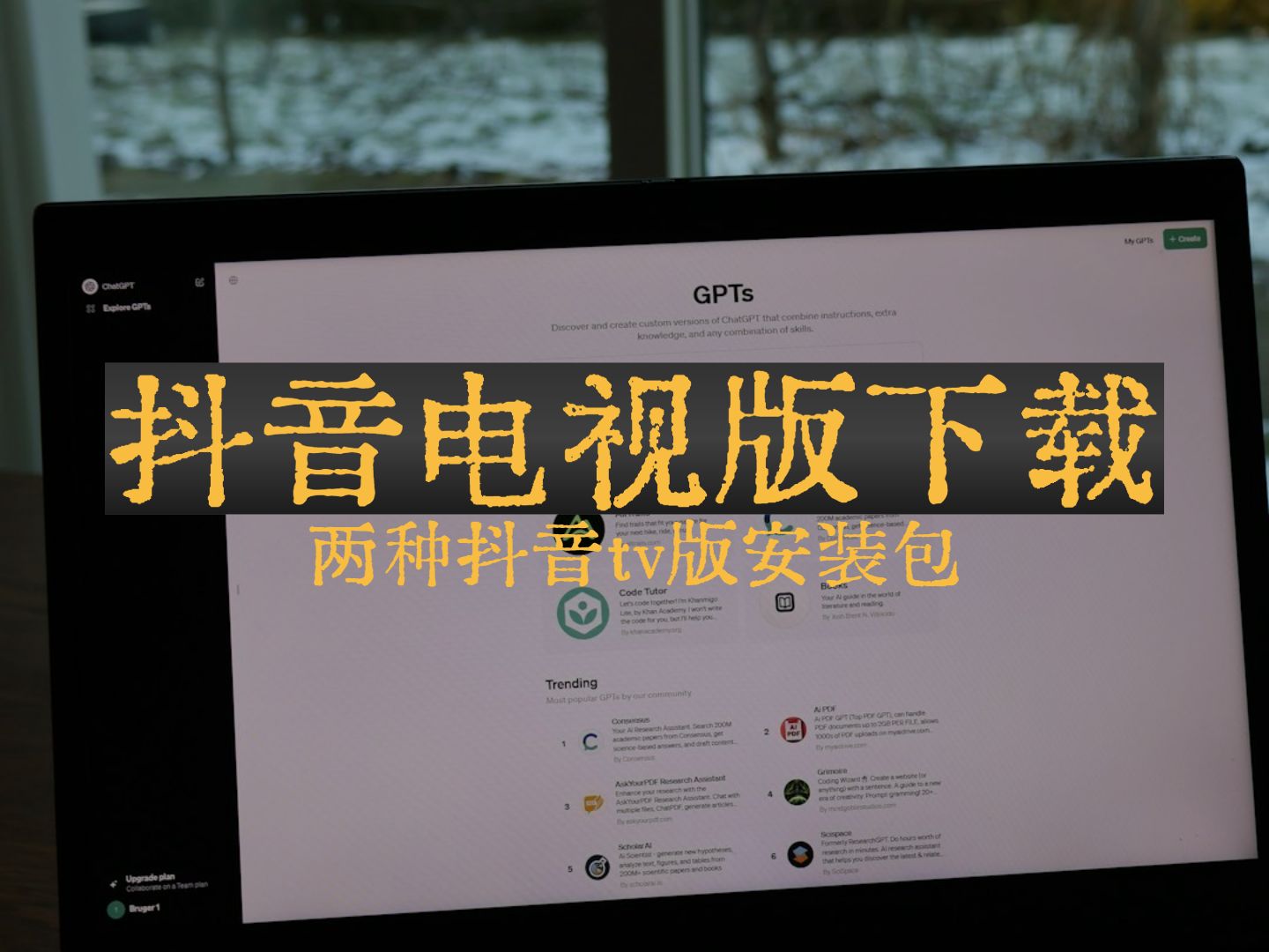 下载安装抖音(剪映2025免费版下载安装抖音)