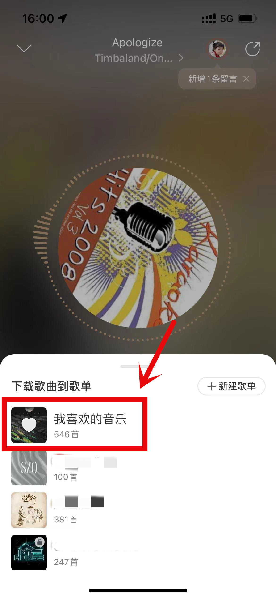 下载安装音乐_下载安装音乐库