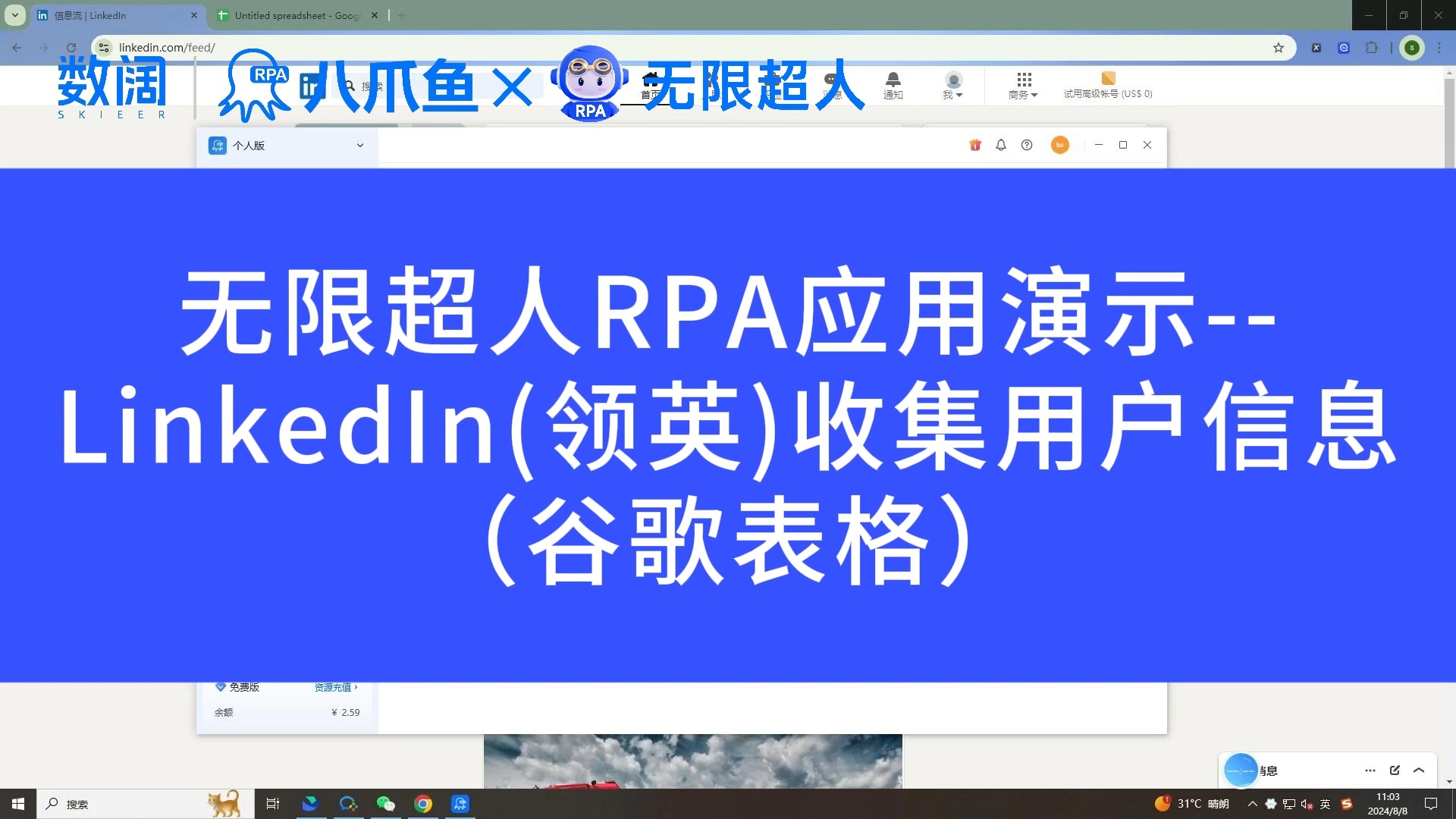 领英app下载_苹果领英app下载