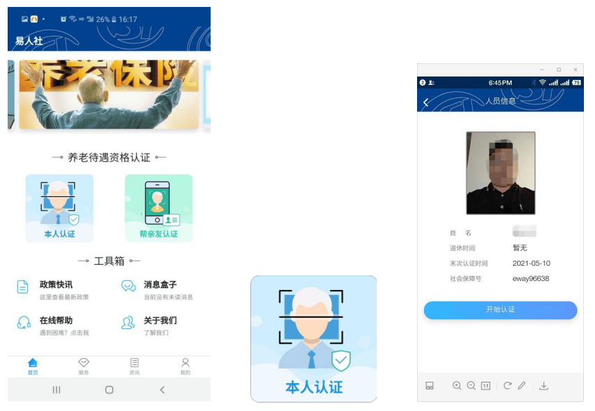 易人社app下载-(河北易人社app下载)