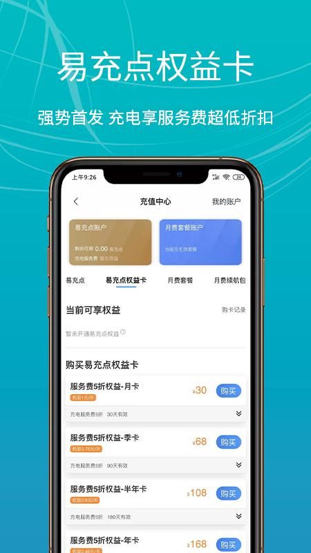 e充电app下载安装_e充电app下载安装e充电