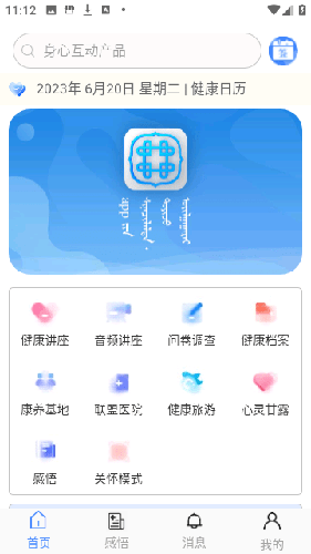阿吉泰app下载安装(阿吉泰app下载安装2023最新)