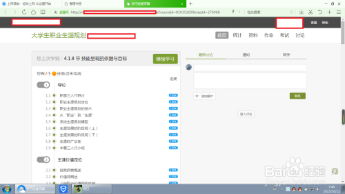 超星泛雅app下载_超星泛雅app下载官网