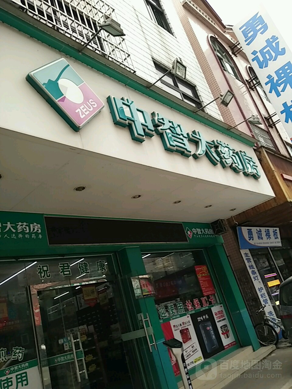 中疗智用APP下载_中疗智用app官网下载