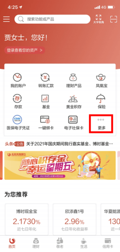 农商银行app官网下载-(农商银行app官网下载安装)