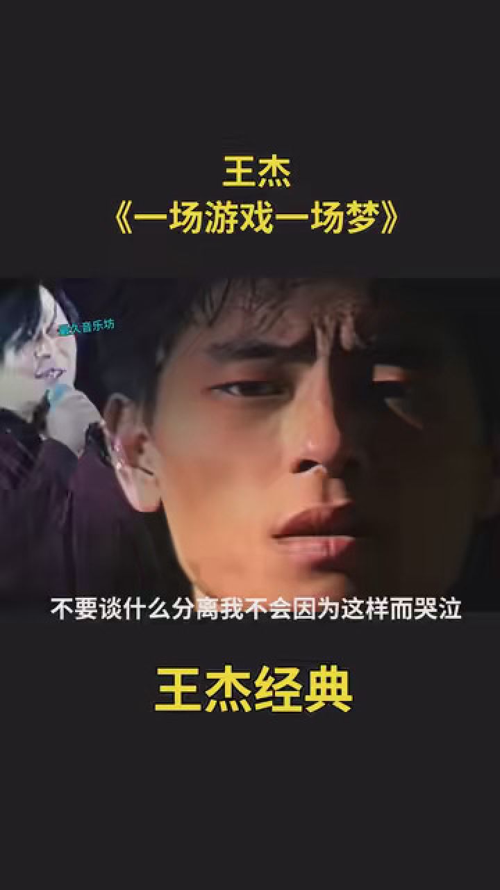 一场游戏一场梦下载_一场游戏一场梦在线试听