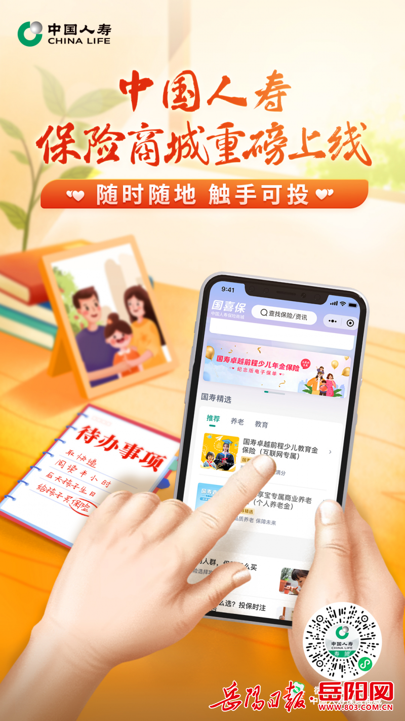 中国人寿寿险app下载安装(中国人寿寿险app下载安装我的保单)