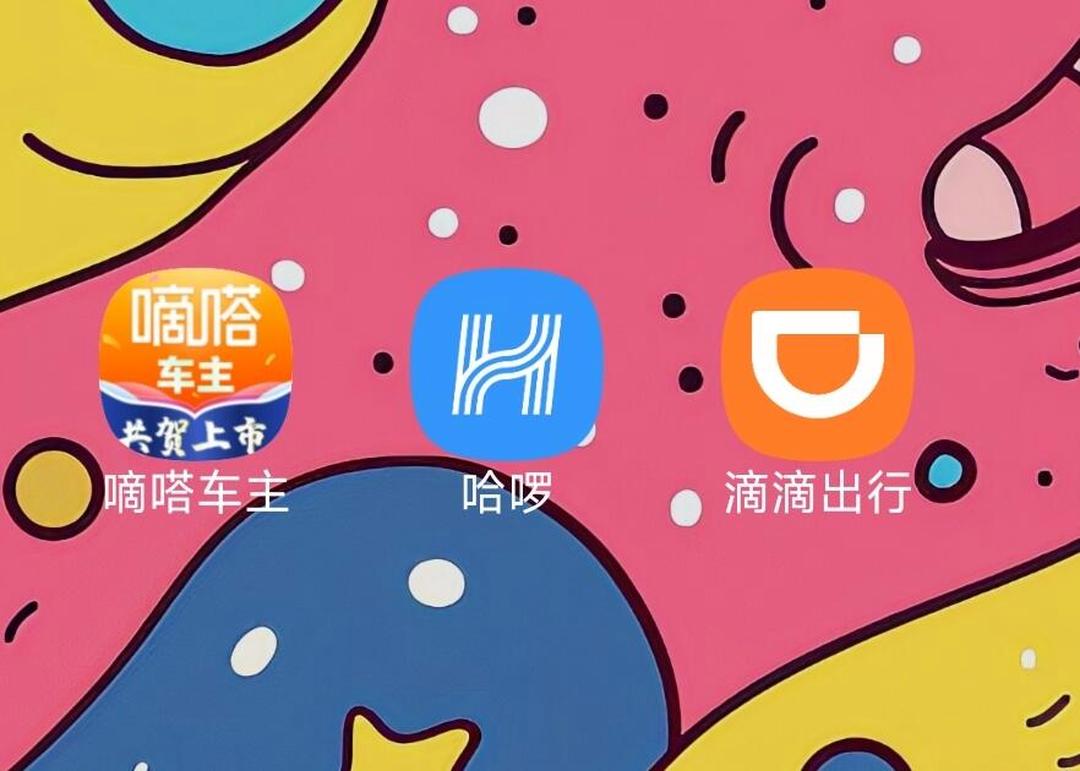 顺风车app下载安装-(滴滴顺风车app下载安装)