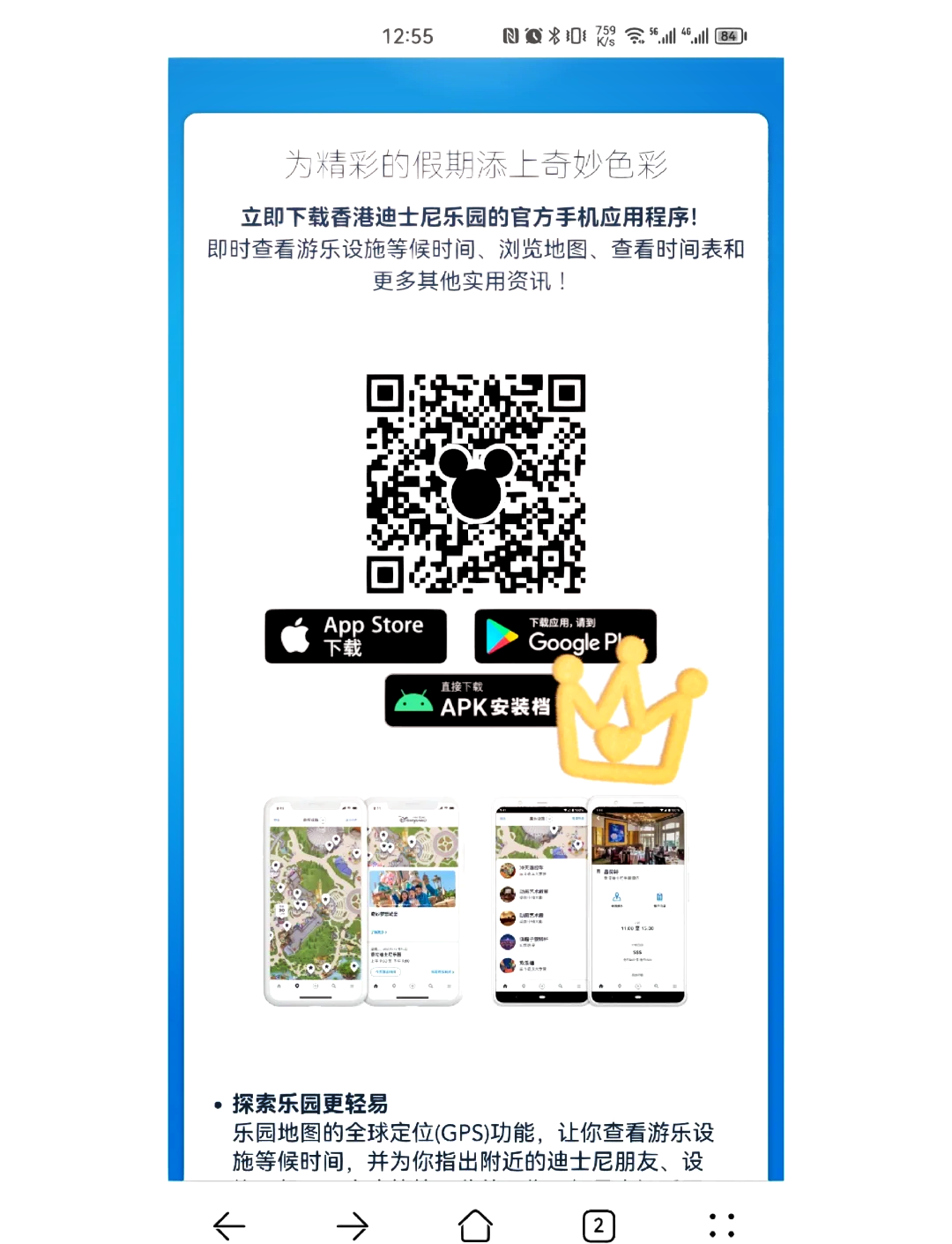 手机app免费下载安装(下载app到手机上并安装)
