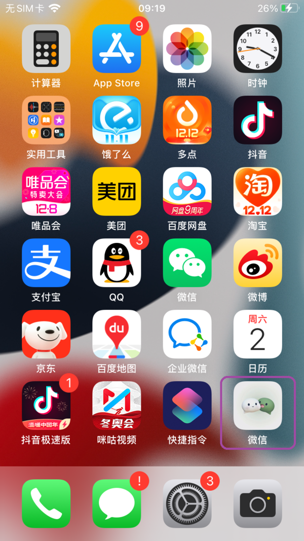 手机app免费下载安装(下载app到手机上并安装)