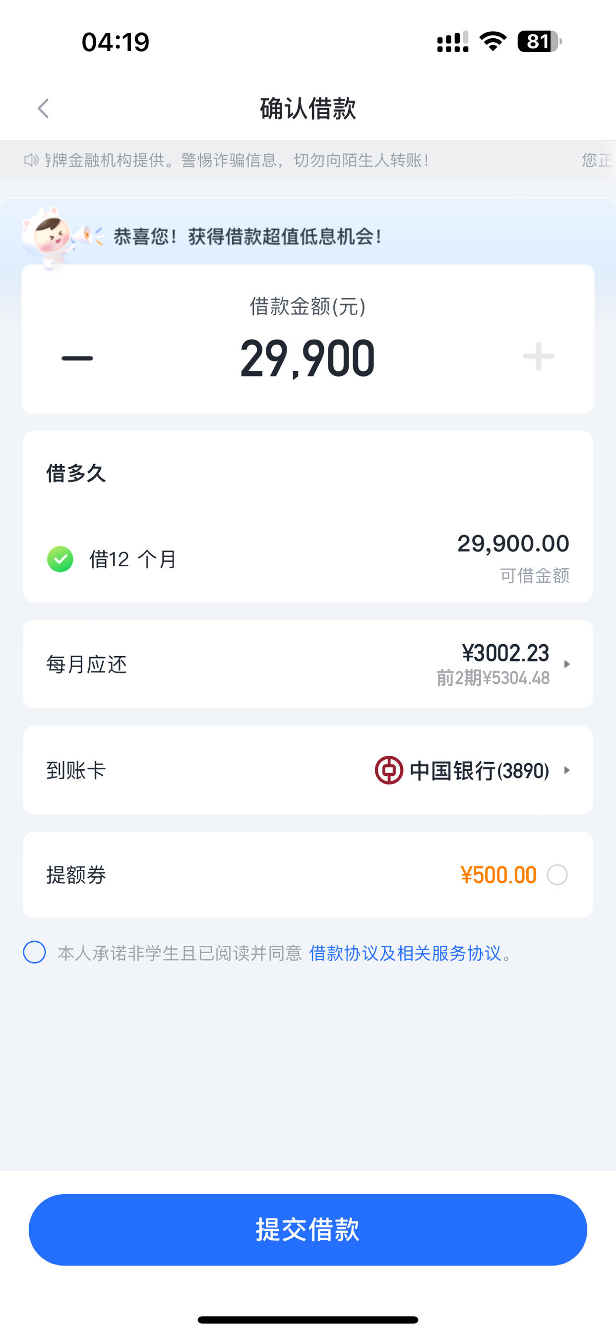 你我贷借款app下载安装-(你我贷借款app下载2021)