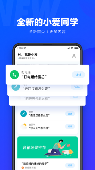 小爱同学app下载-(小爱同学app下载官网)