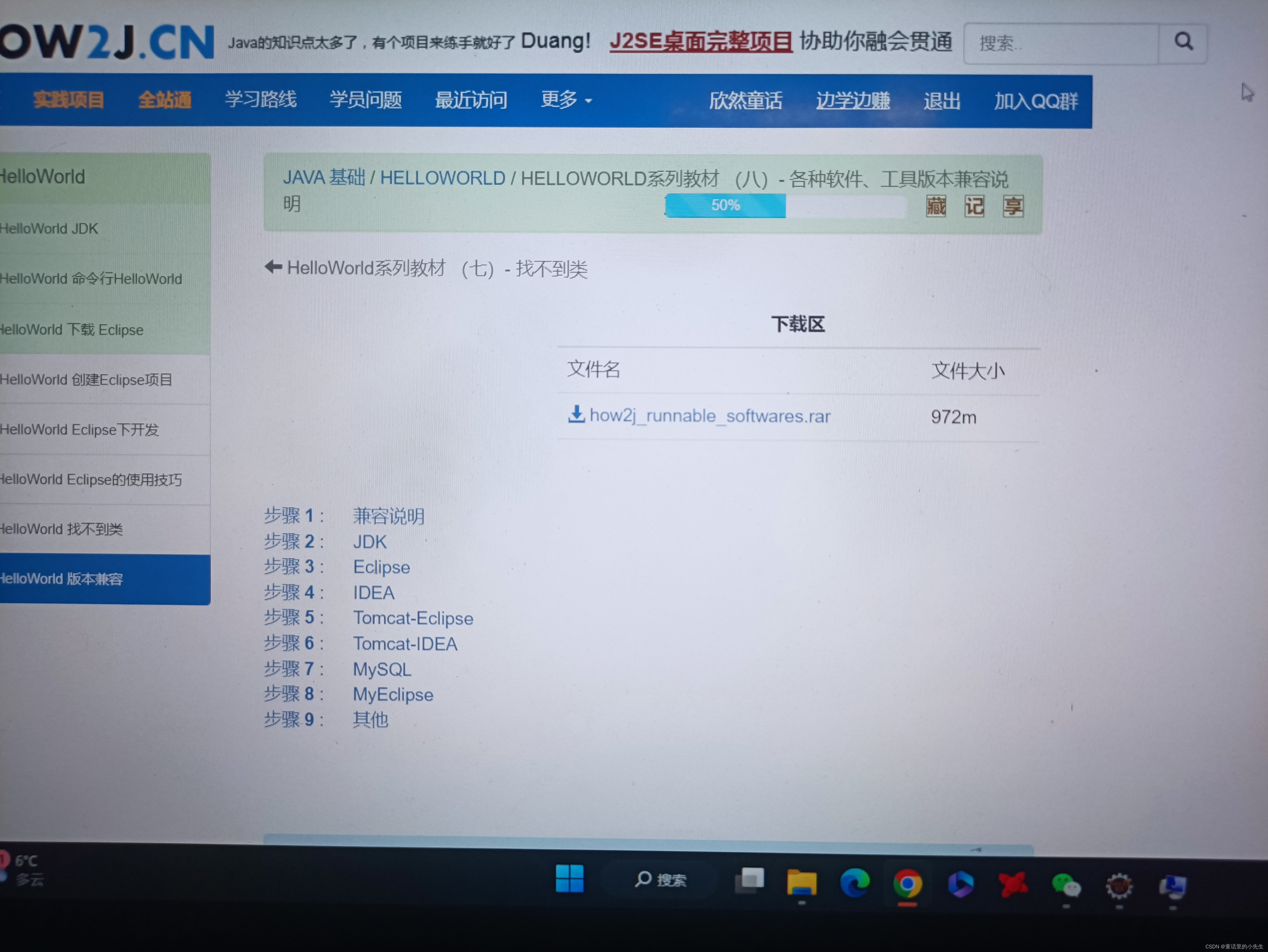 关于eclipse下载安装的信息