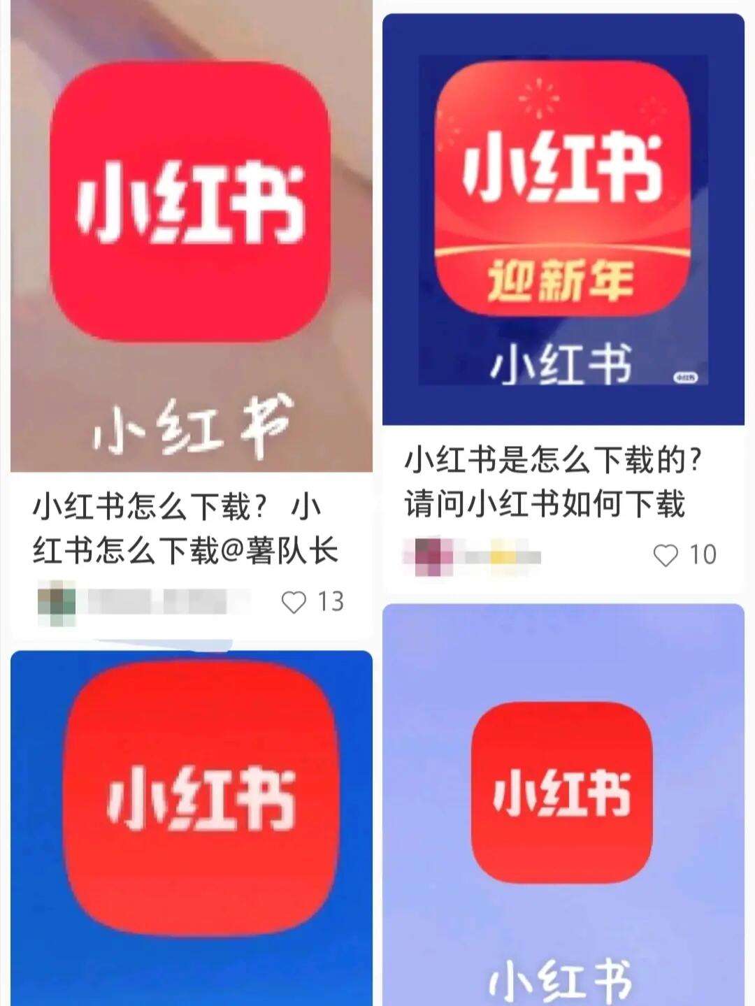 小红书app下载安装免费正版_小红书app下载安装免费正版旧版