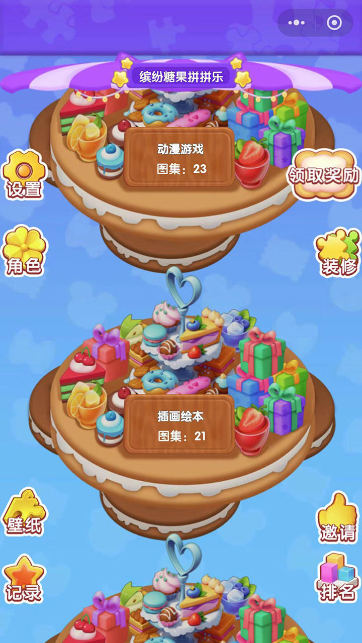 关于简单拼图小游戏下载的信息