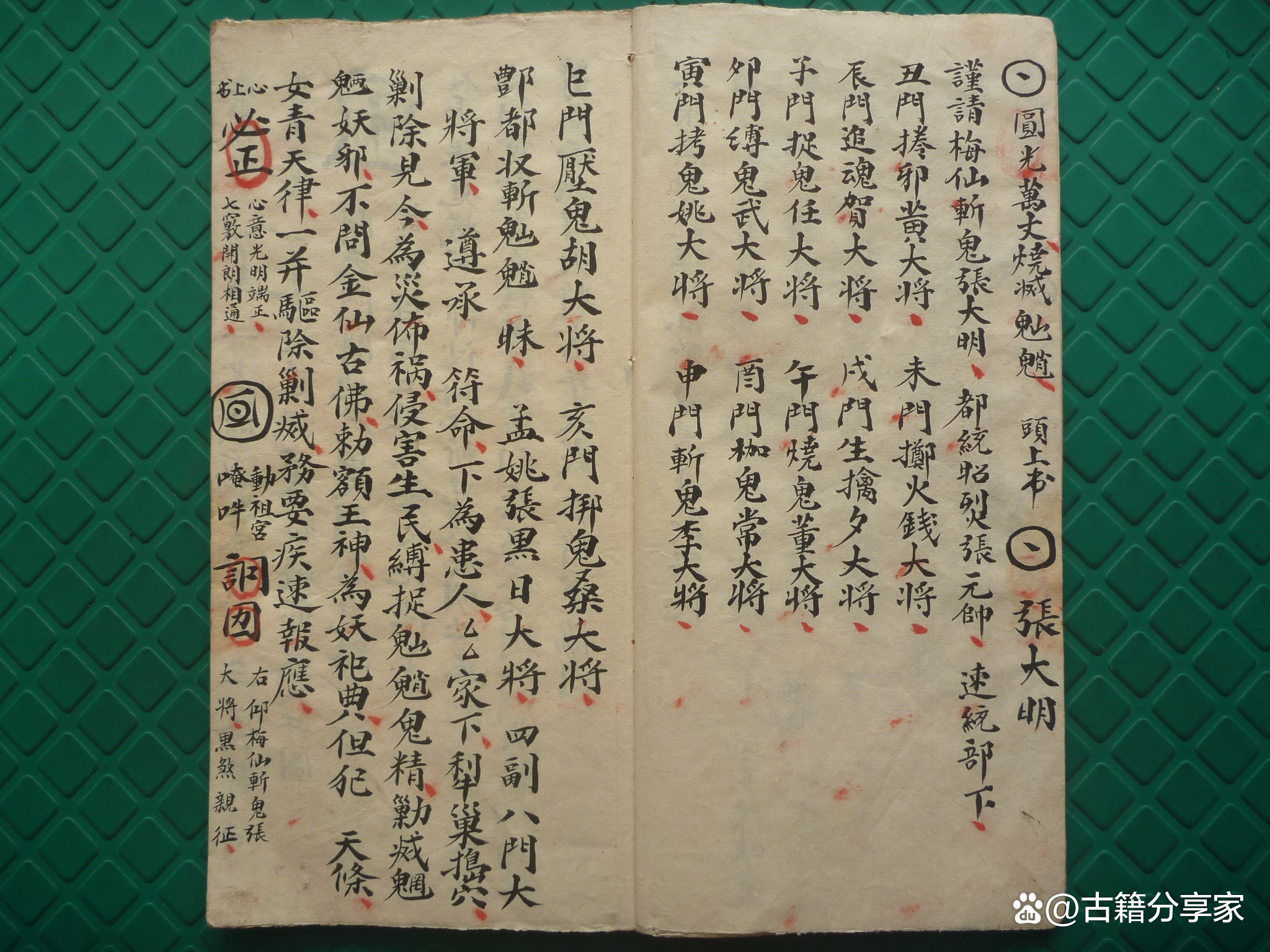 古代封山咒语大全集下载(古代封山咒语大全集下载百度云)