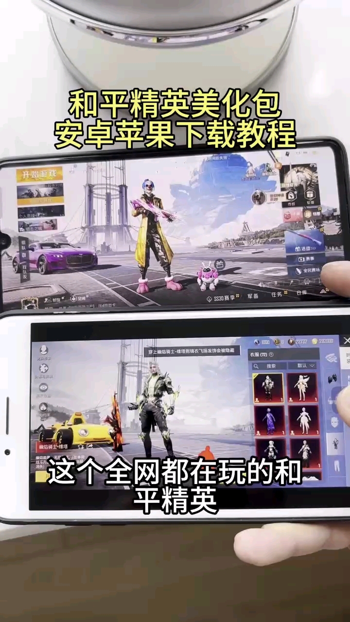 和平精英免费下载安装-(和平精英免费下载安装秒玩)