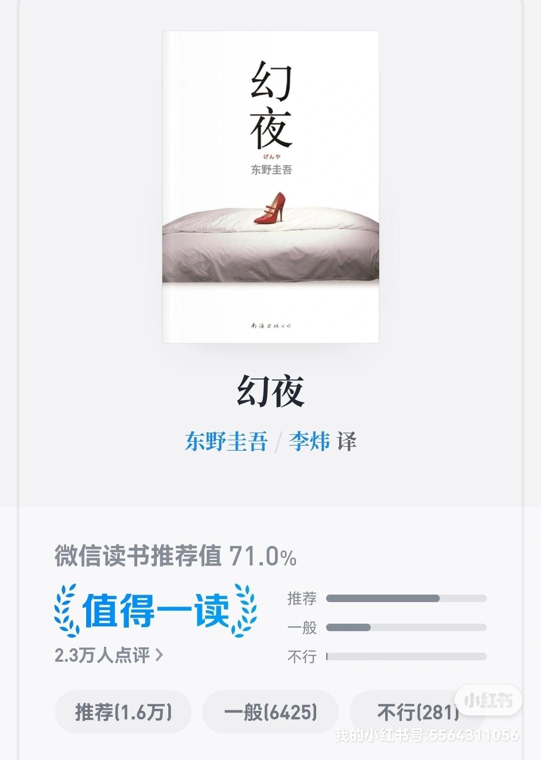 幻夜小说下载(幻夜by小说在线阅读)