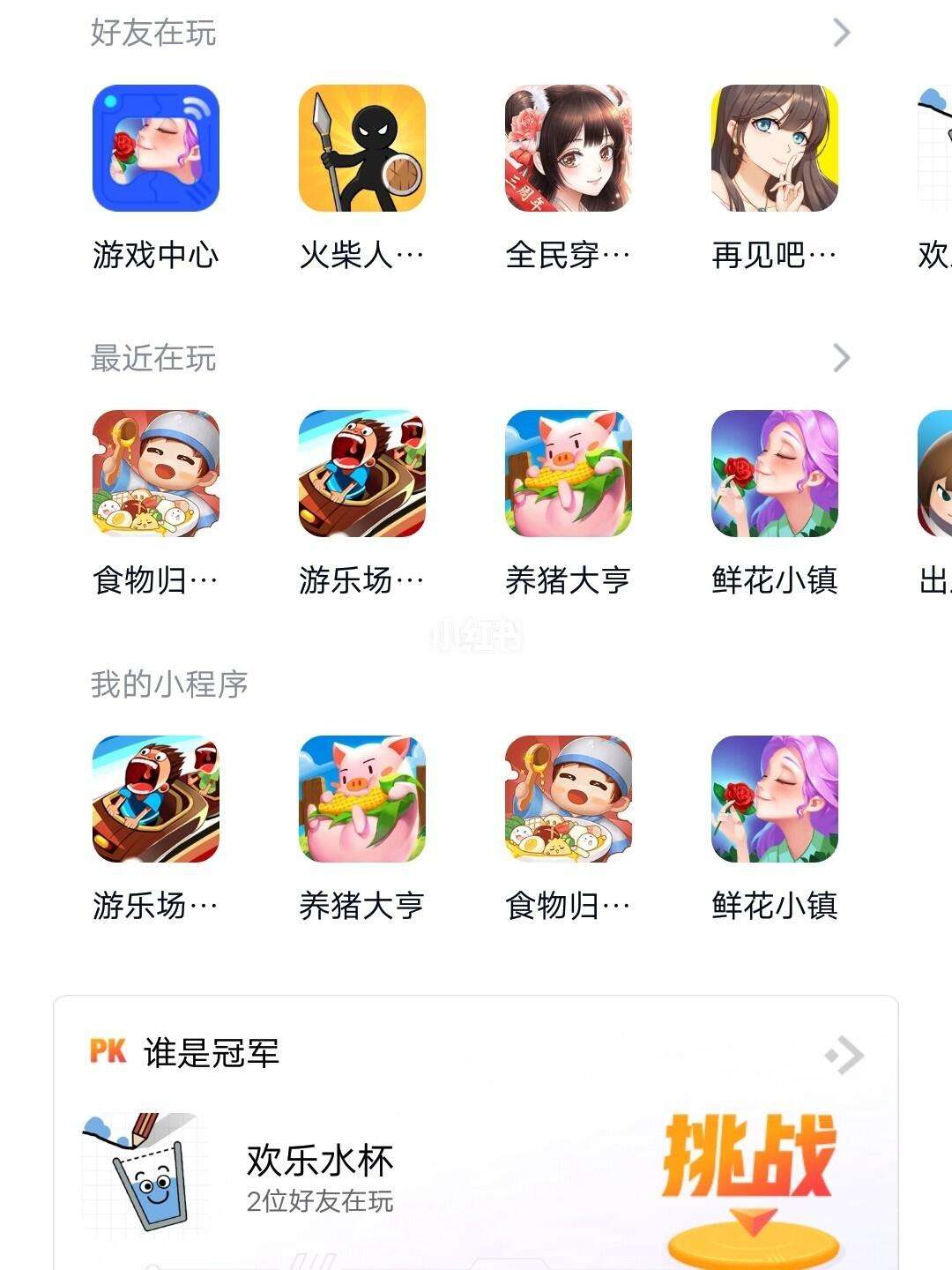开心购物小游戏下载(开心购物商城是真是假)