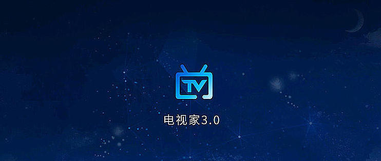 电视机家apk下载(电视家软件安装包apk)
