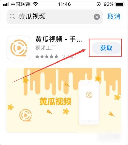 黄瓜视频下载app(黄金网站app下载大全免费)