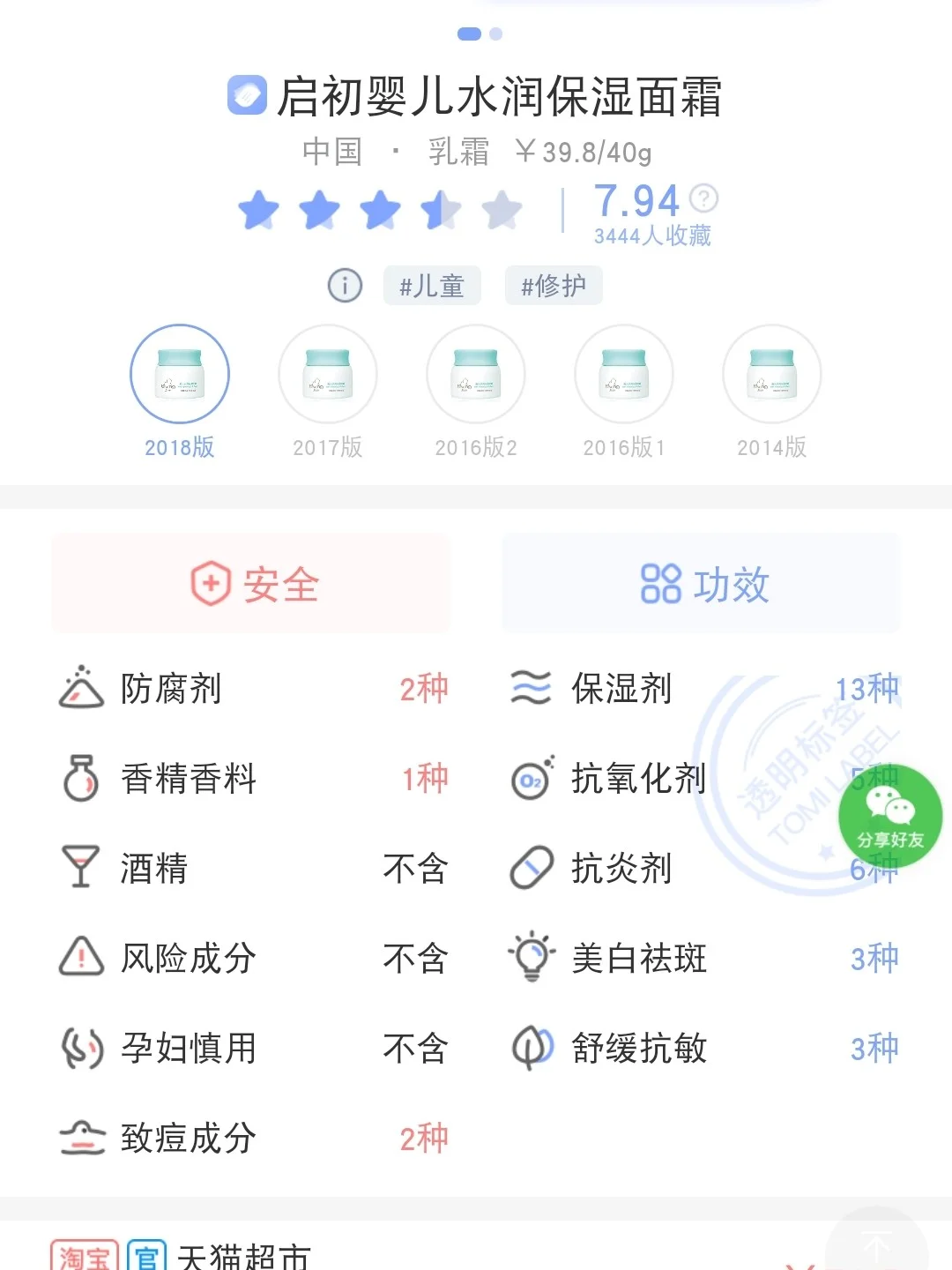 捷安特查真伪小程序下载(捷安特查真伪小程序下载什么软件)