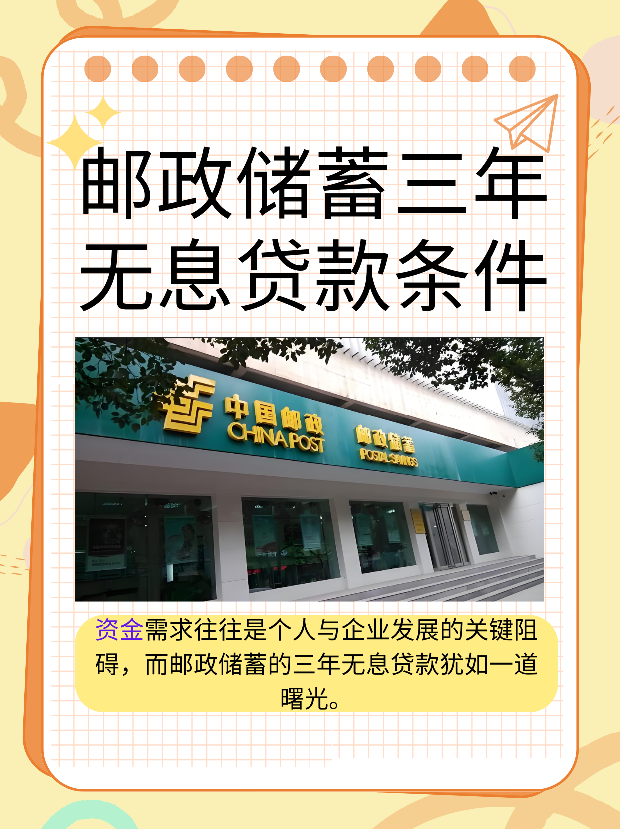 邮你贷app下载(邮你贷app下载安装)