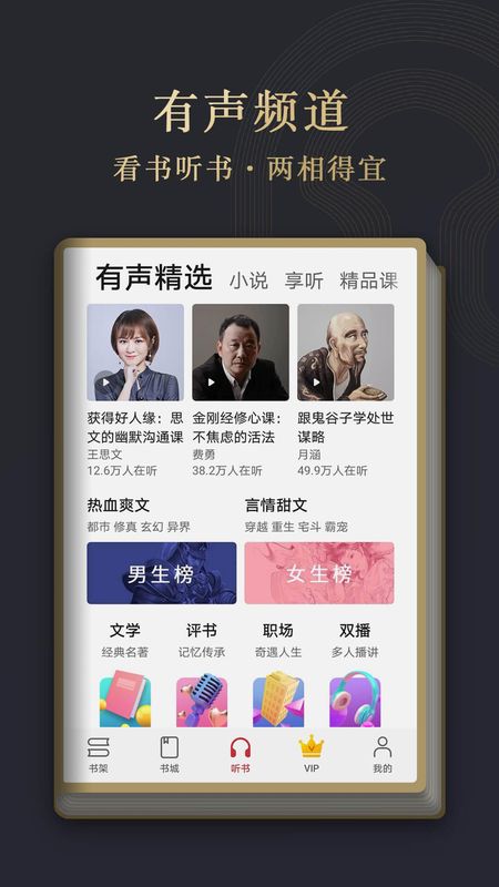 经典有声小说下载-(经典100有声小说名著)