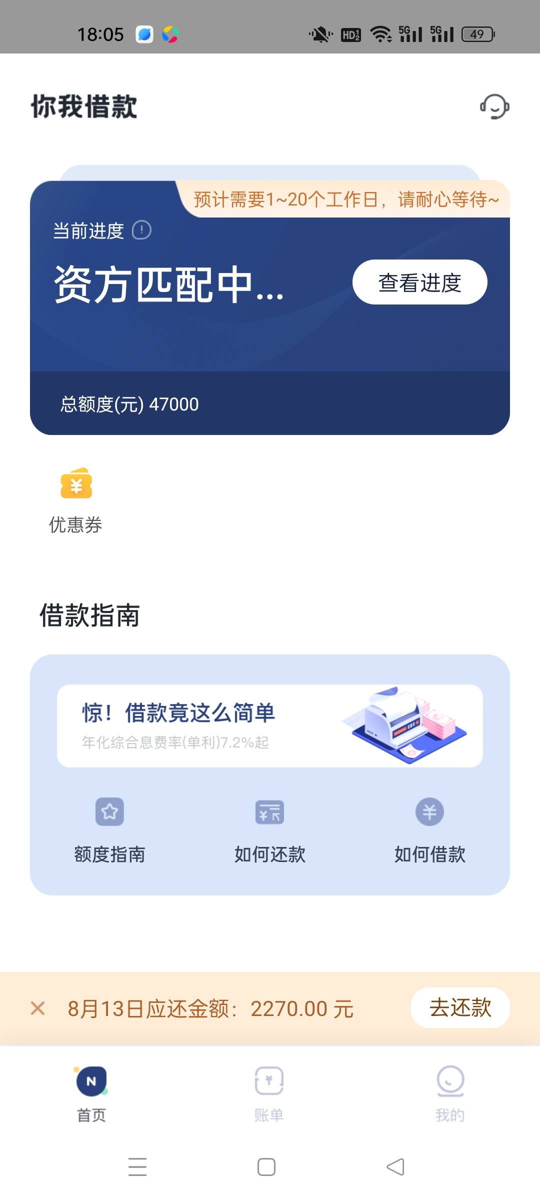 下载你我贷app借款_下载你我贷app借款官网